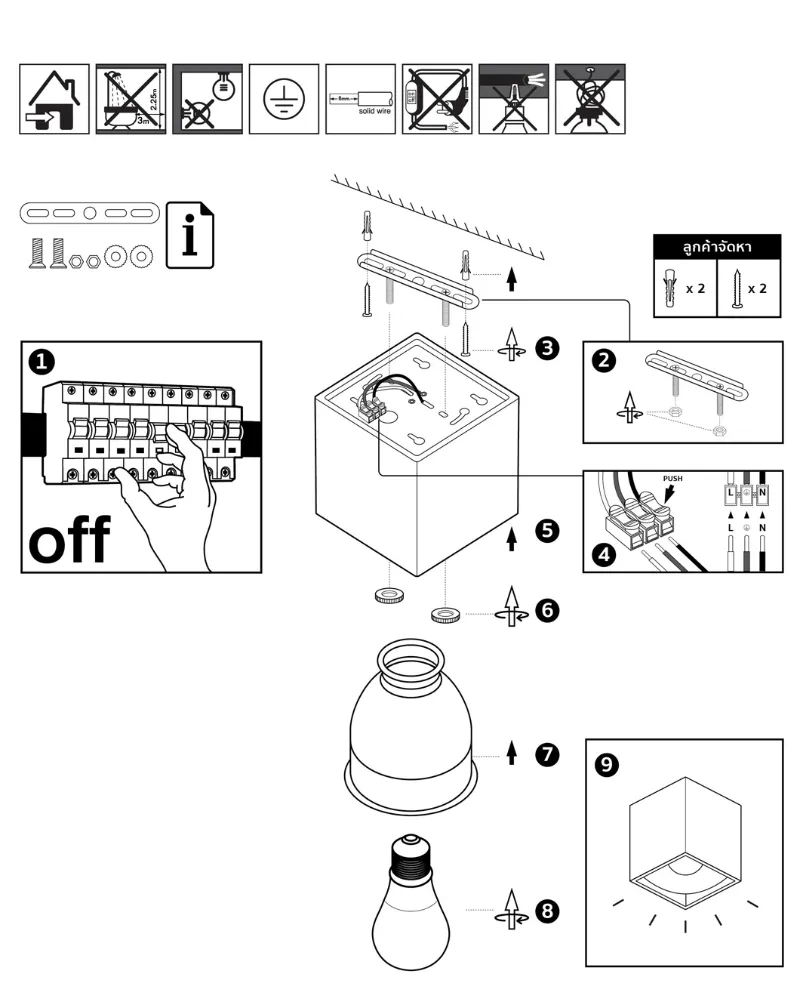 Installation Diagram