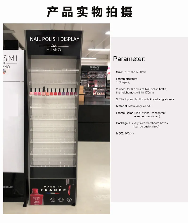 Cosmetic Display