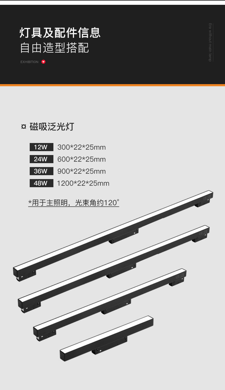 Hallway Decor Stroboscopic Free Chip Heat Track Light