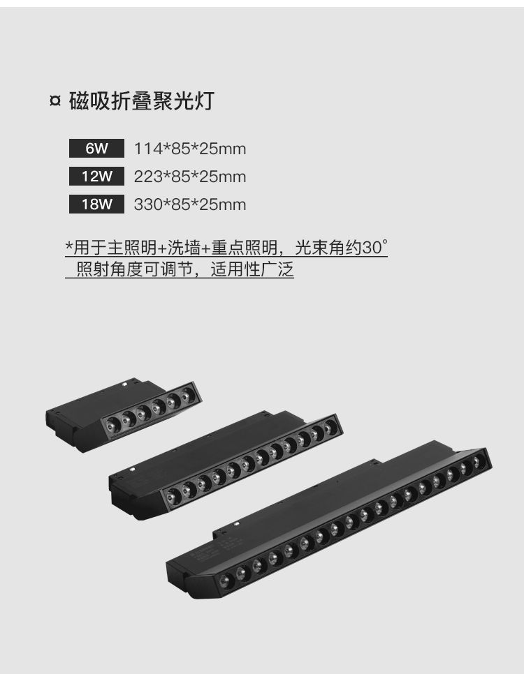 Hallway Decor Stroboscopic Free Chip Heat Track Light