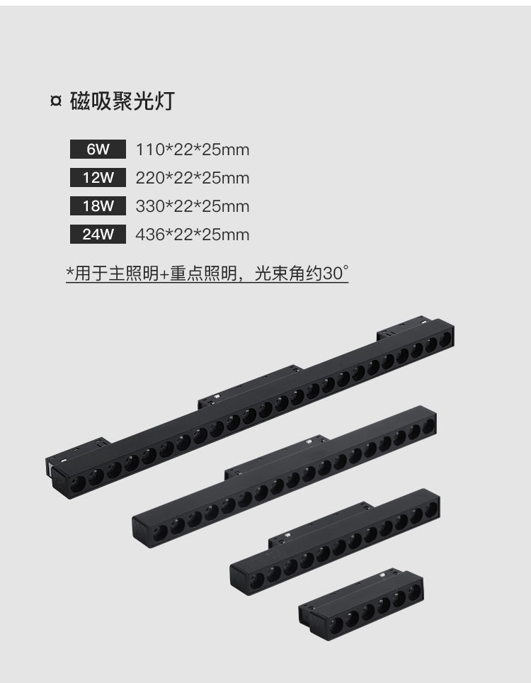 Hallway Decor Stroboscopic Free Chip Heat Track Light