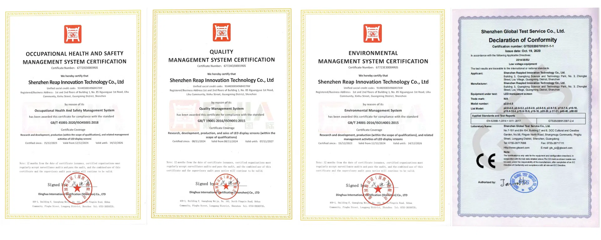 Certifications CE RoHS CCC ETL