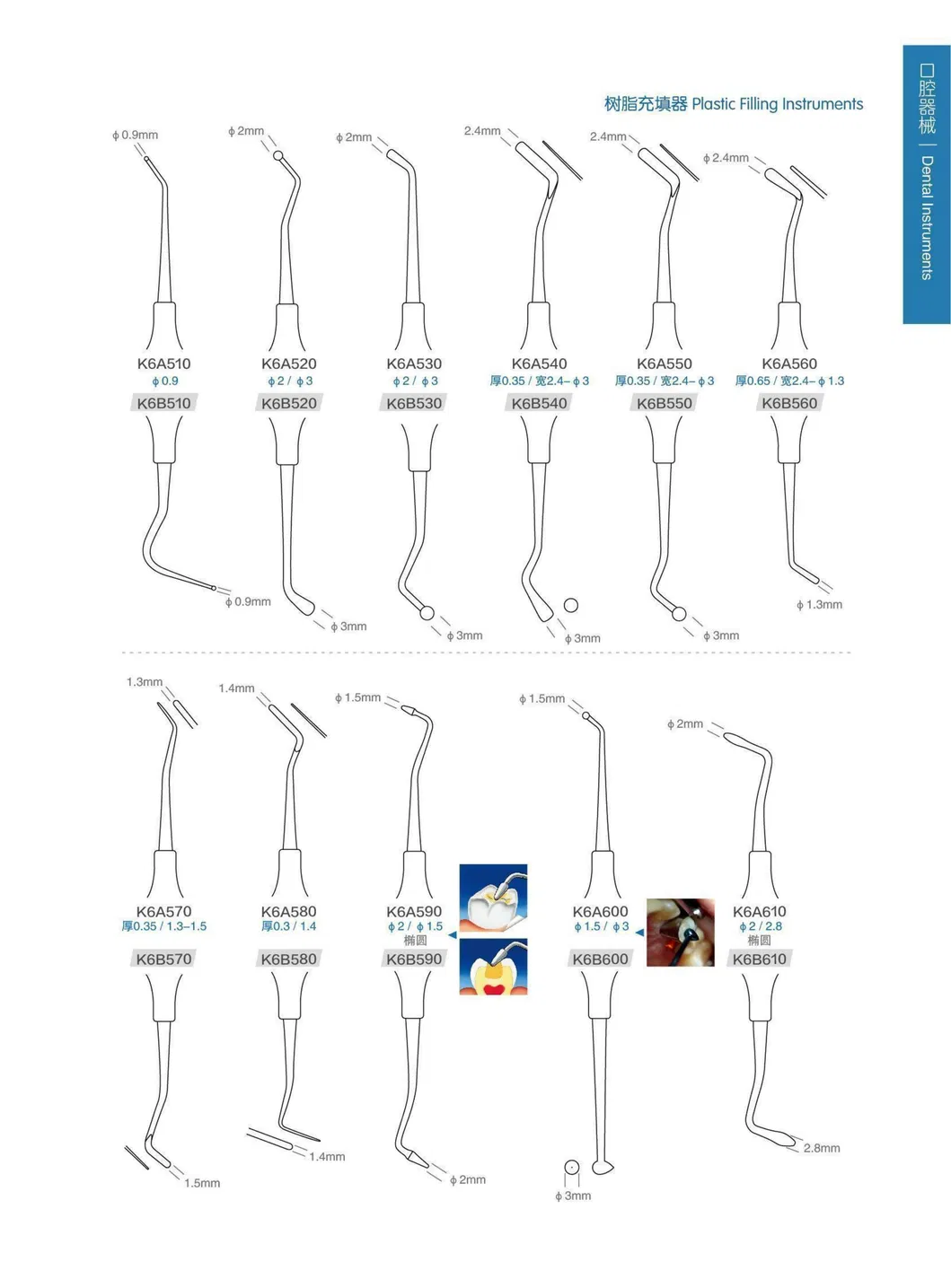 Dental Instrument 6