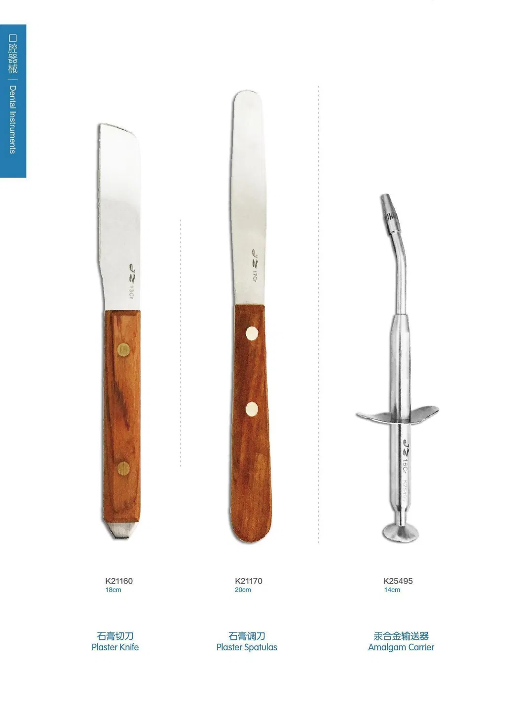 Dental Surgical Instruments 1