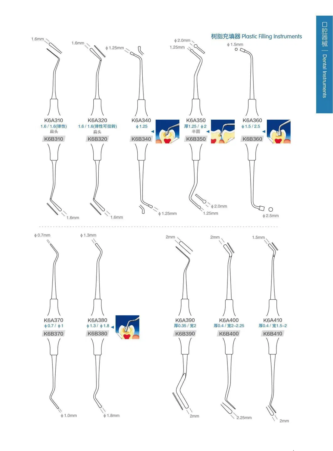 Dental Instrument 4