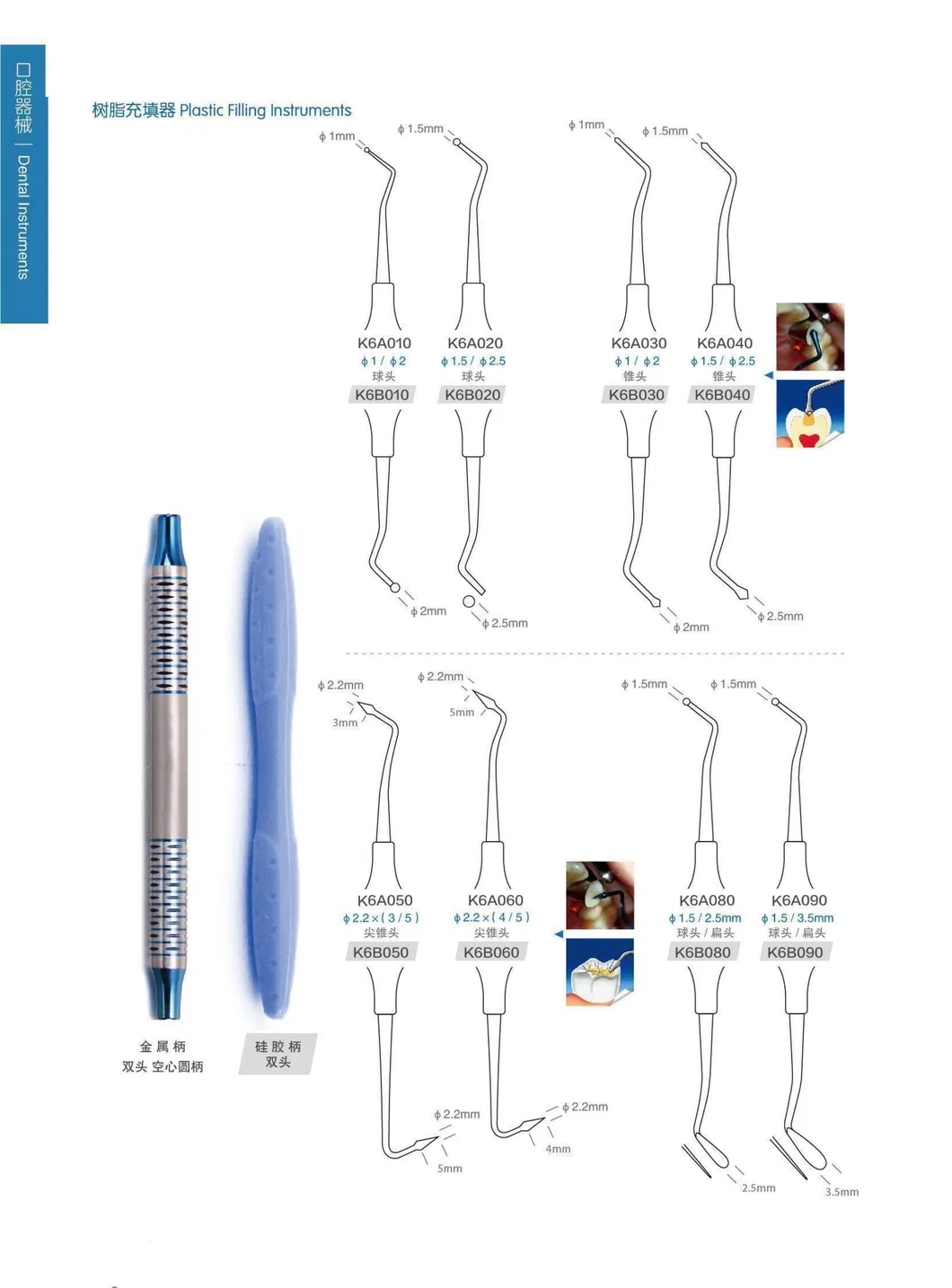 Dental Instrument 1