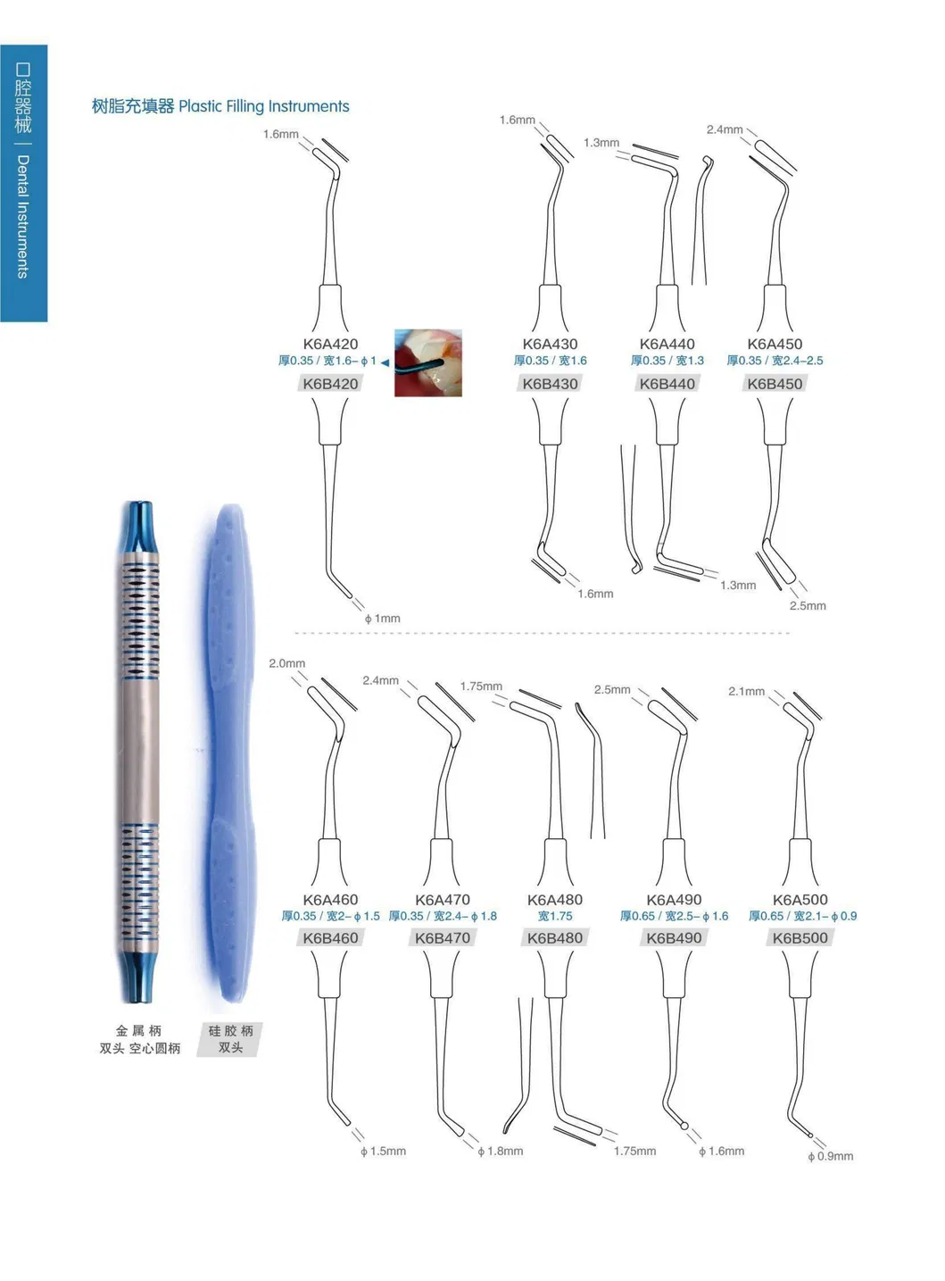 Dental Instrument 5