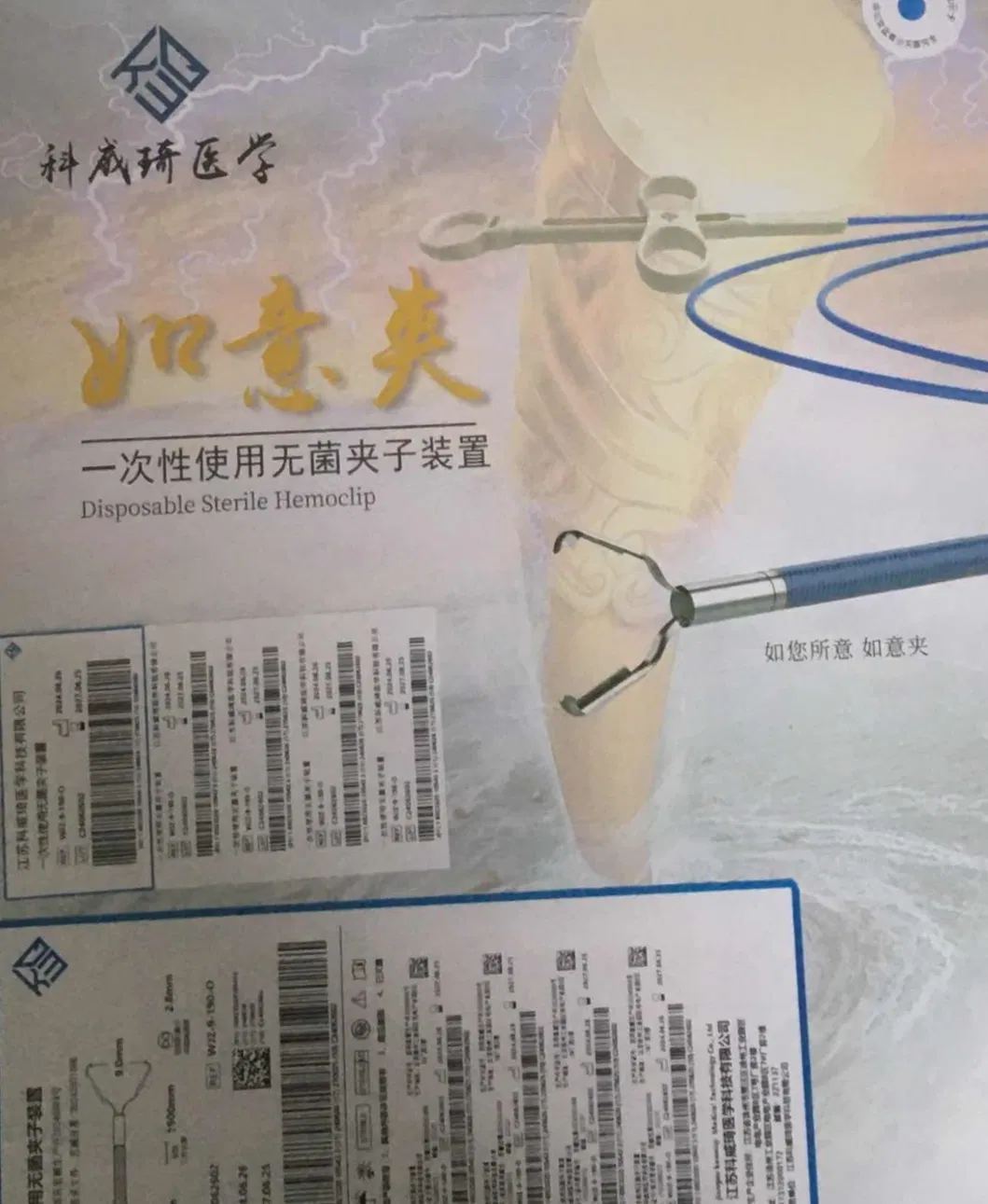 Endoscopic Instrument Details 2