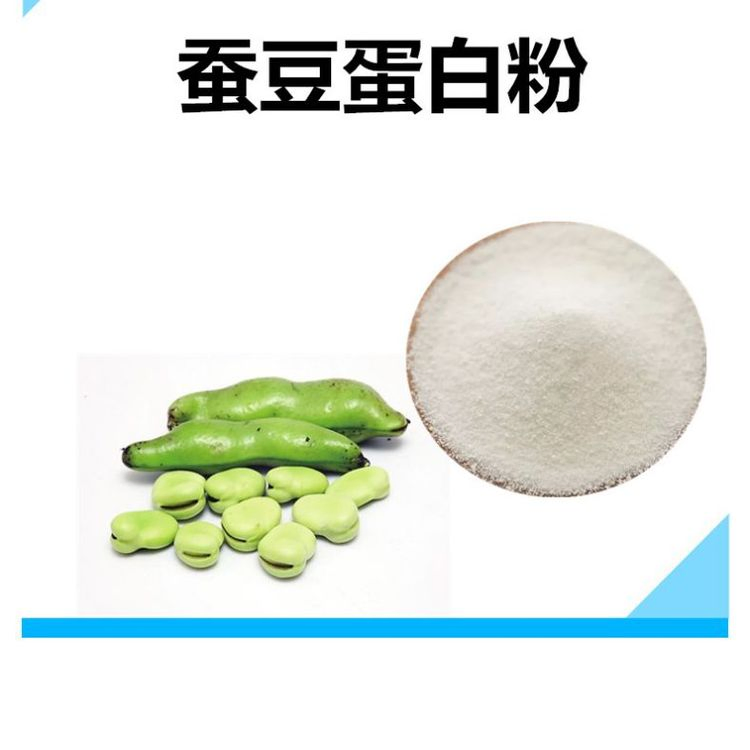 High-Quality Faba Bean Protein Powder Protein Supplement for Livestock &amp; Aquaculture Feed Low-Cost High-Efficiency Nutrition