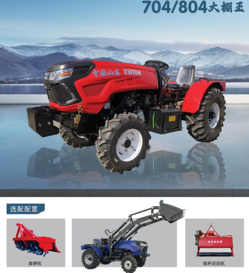 Agricultural Machine