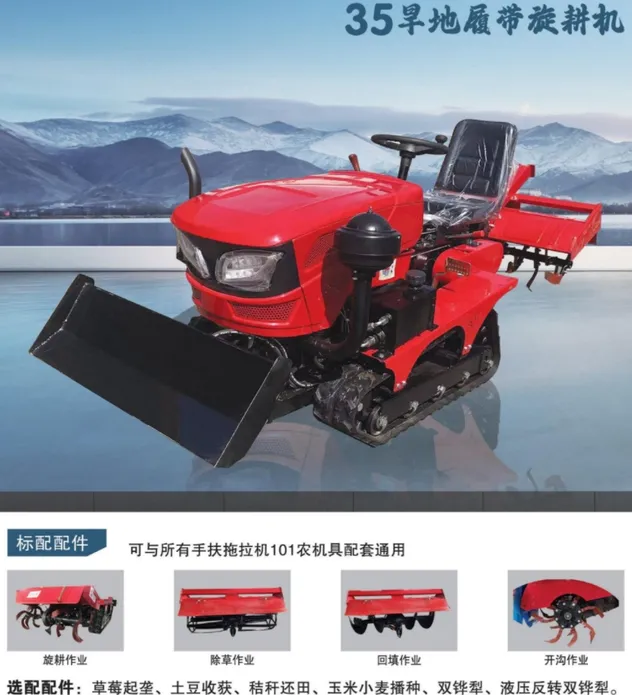 Agricultural Machine