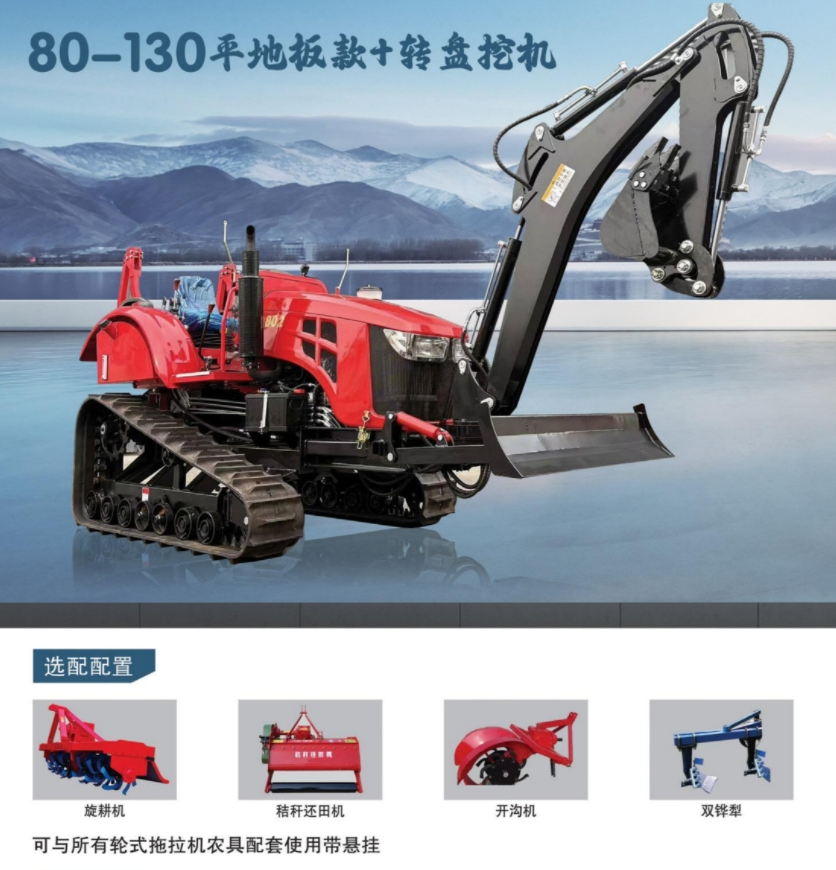 Agricultural Machine