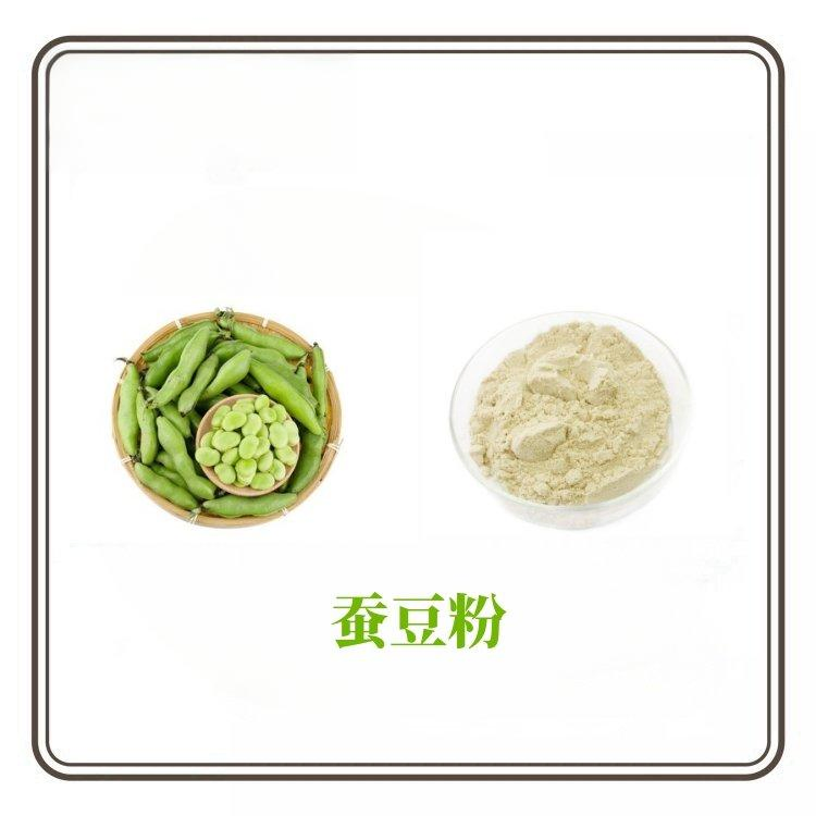 High-Quality Faba Bean Protein Powder Protein Supplement for Livestock &amp; Aquaculture Feed Low-Cost High-Efficiency Nutrition