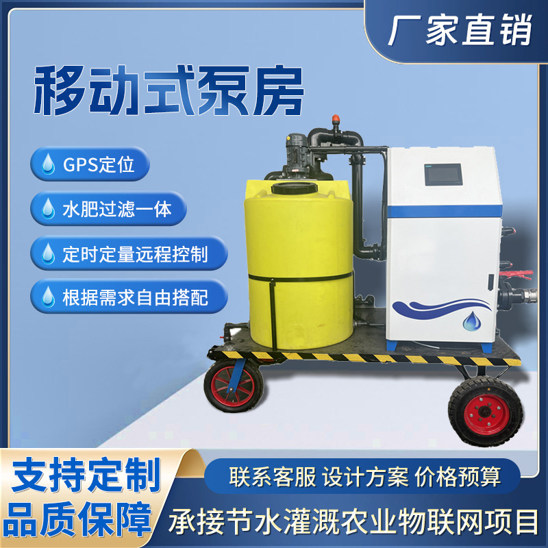 High-Uniformity Integrated Crop-Feeding System - Emphasizes Even Distribution and Full-Cycle Crop Nutrition.