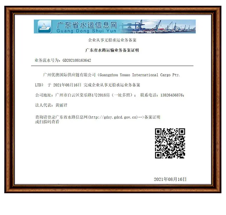 Logistics Service 9
