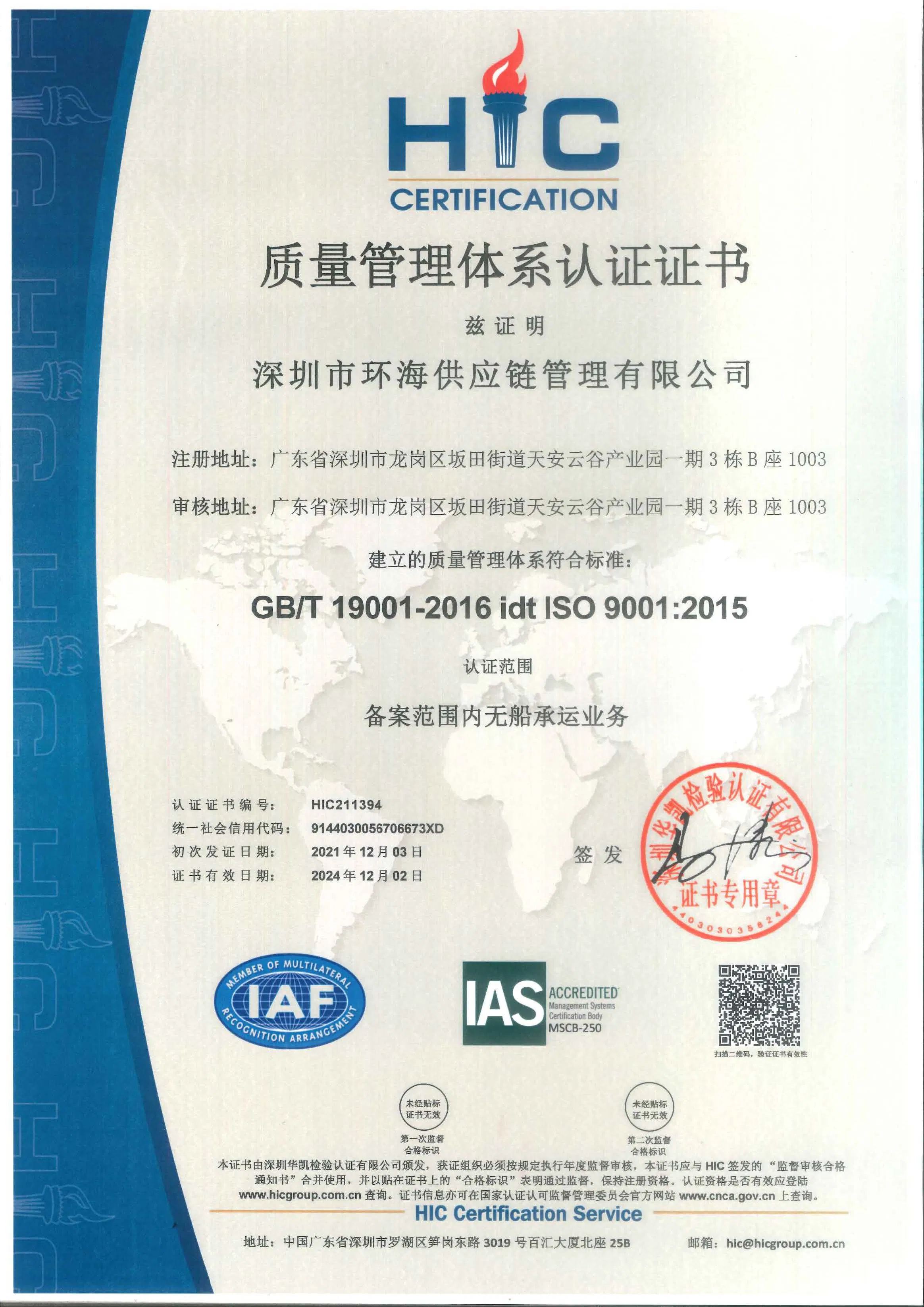 Logistics Certificate 1