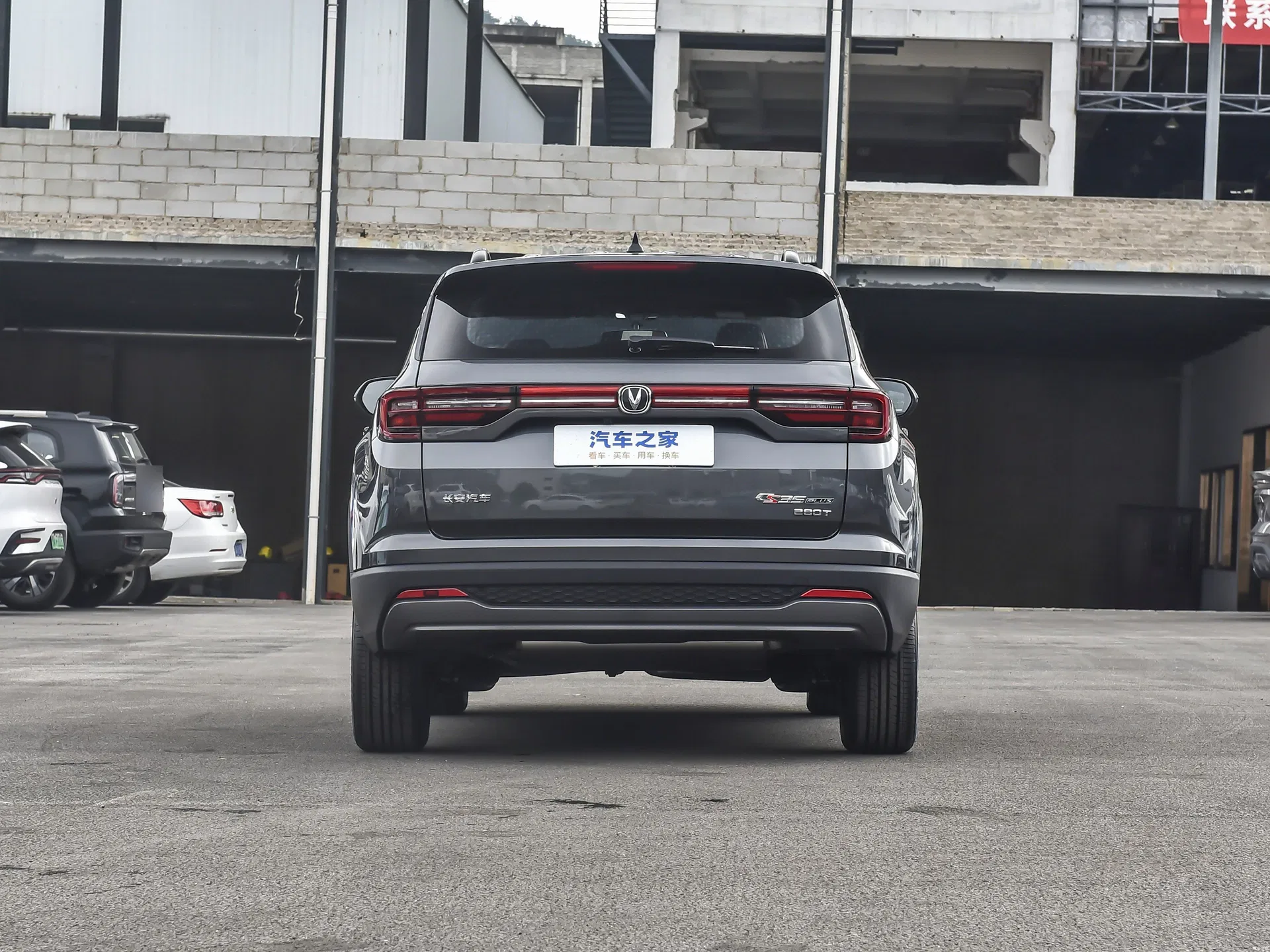 Changan CS75 Plus Highlight