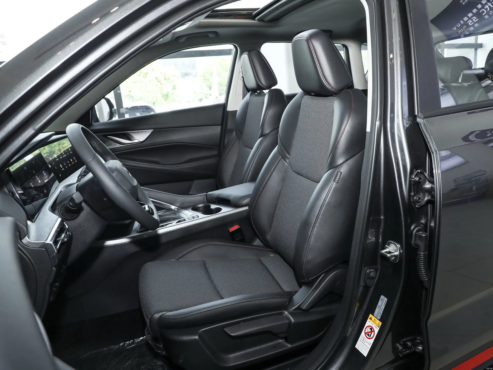 Changan CS75 Plus Feature