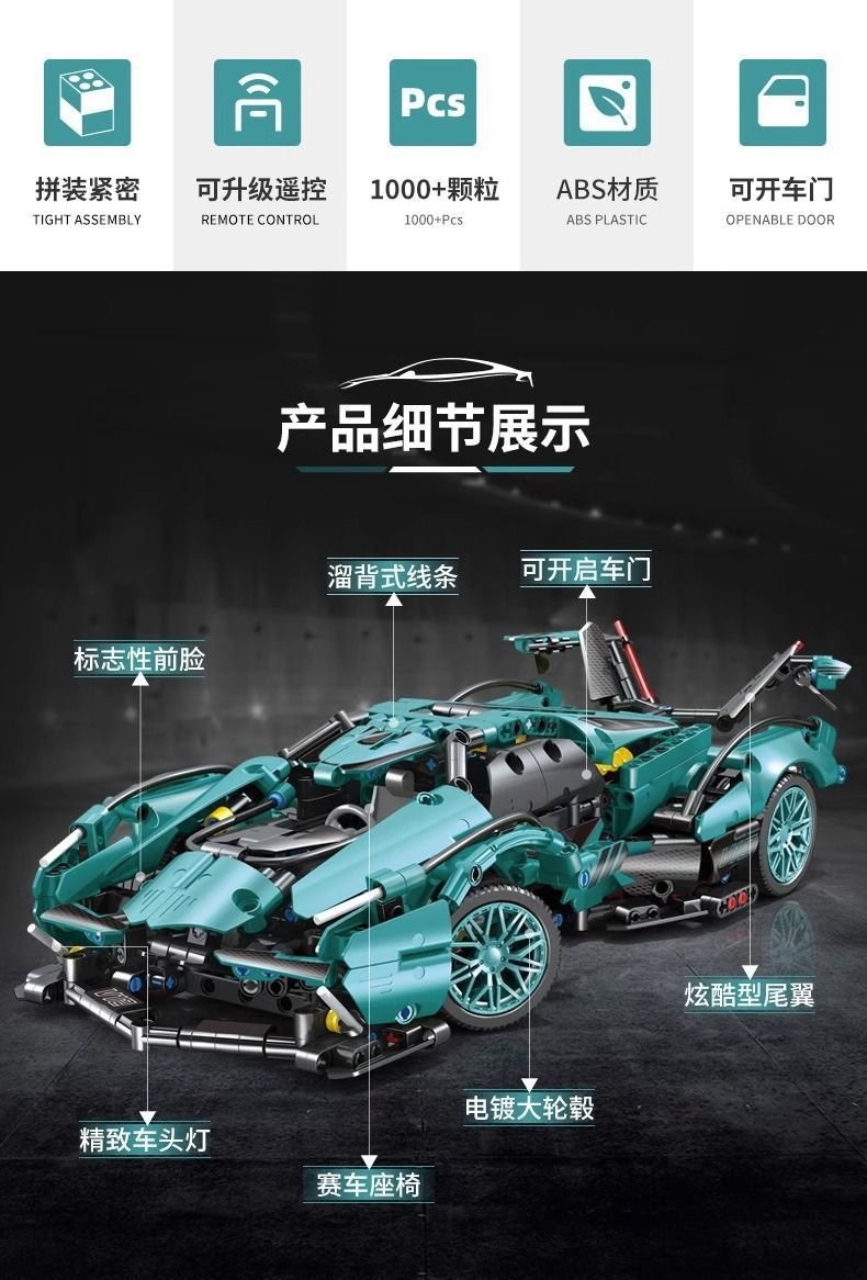 Remote Control Sports Car, Compatible with Lego Blocks, Black Knight Lambo Starry Sky Edition, Puzzle Assembly Model, Birthday Gift