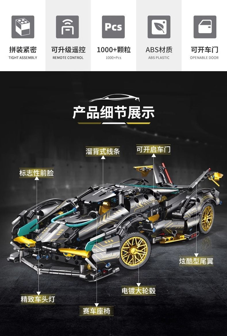 Remote Control Sports Car, Compatible with Lego Blocks, Black Knight Lambo Starry Sky Edition, Puzzle Assembly Model, Birthday Gift