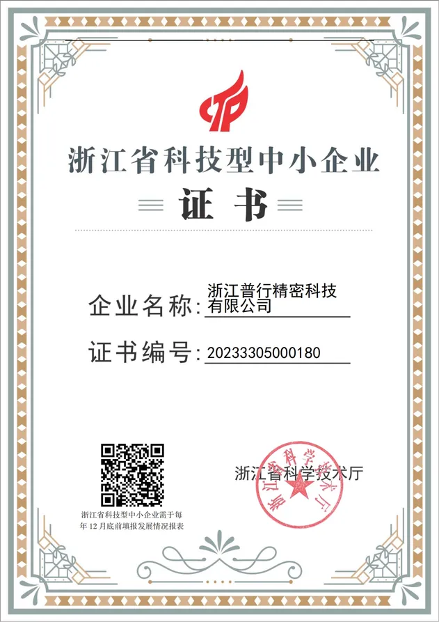 Certificate 3
