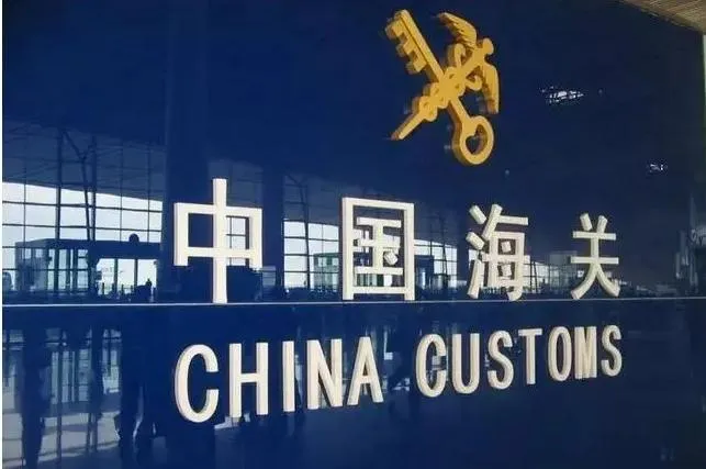 Freight Forwarder Agent for China Customs Clearing