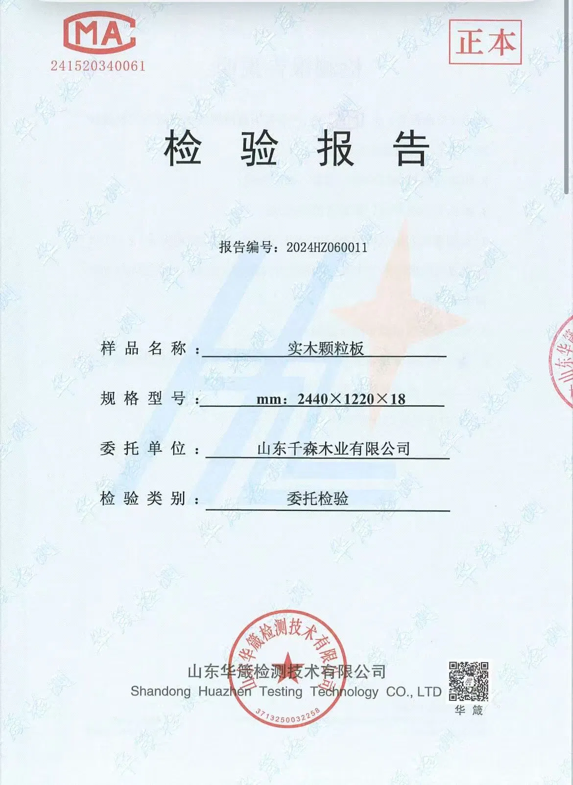 Solid wood particle board