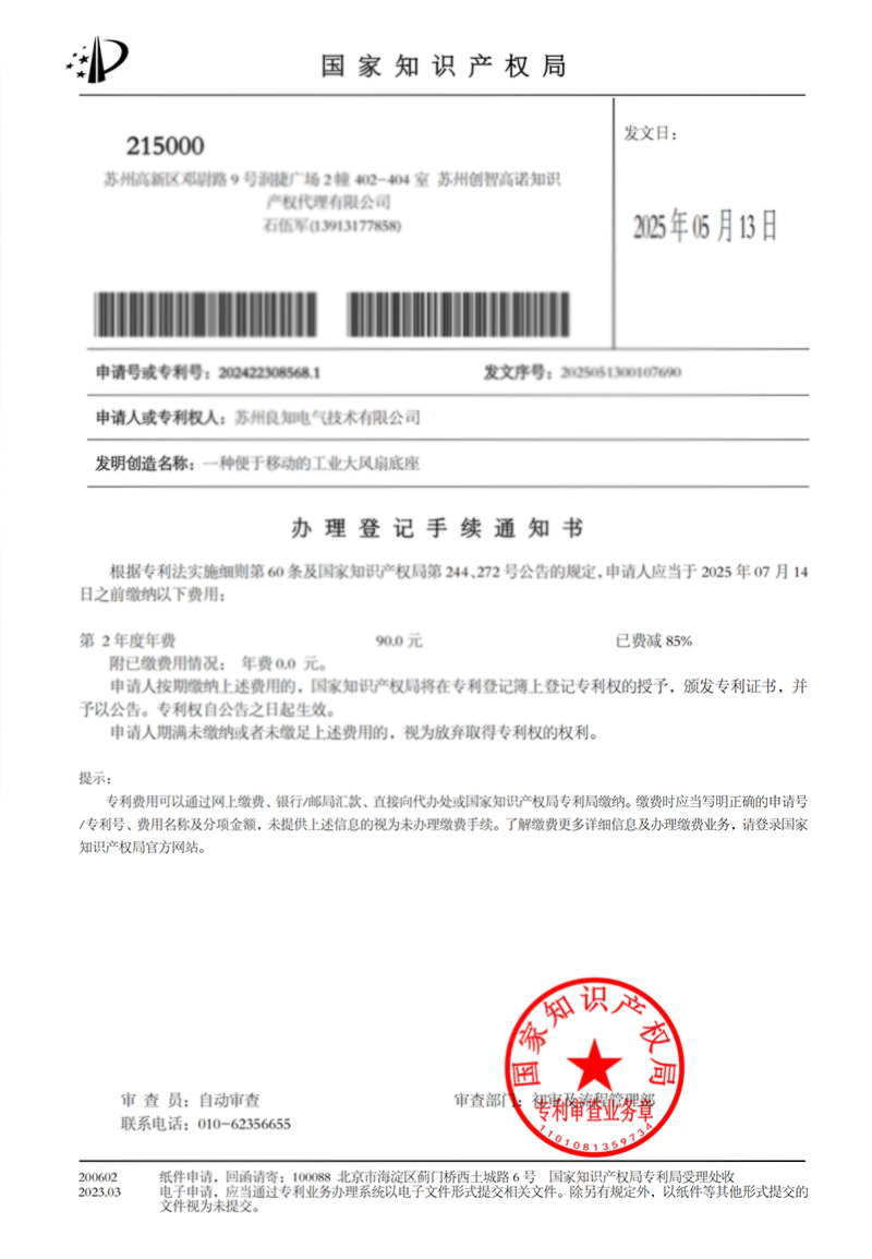 Liangzhi Electrical international compliance certificate