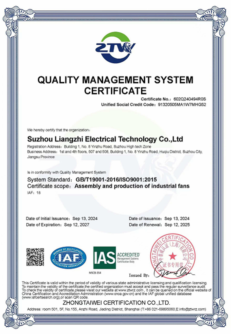 Liangzhi Electrical product performance certification