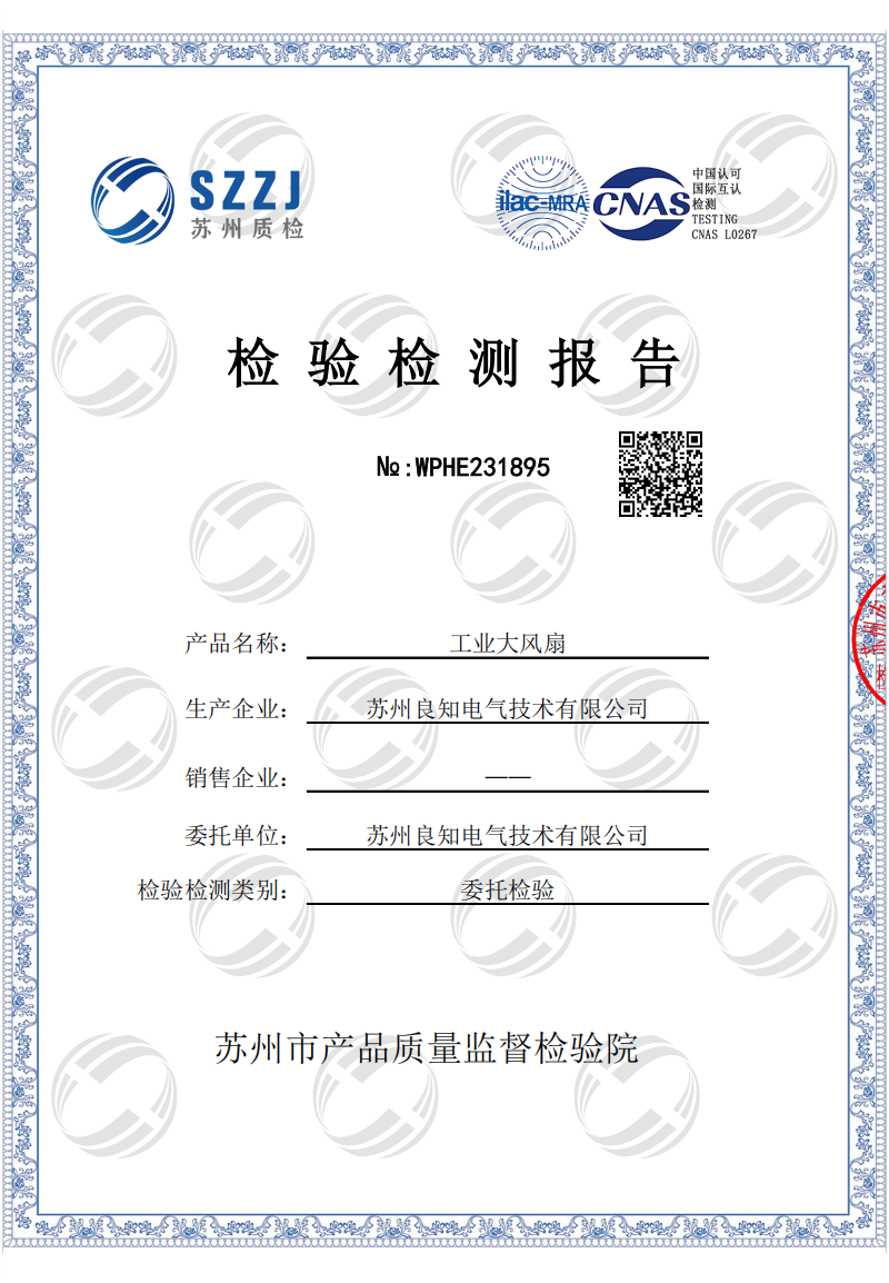 Liangzhi Electrical motor technology patent certificate
