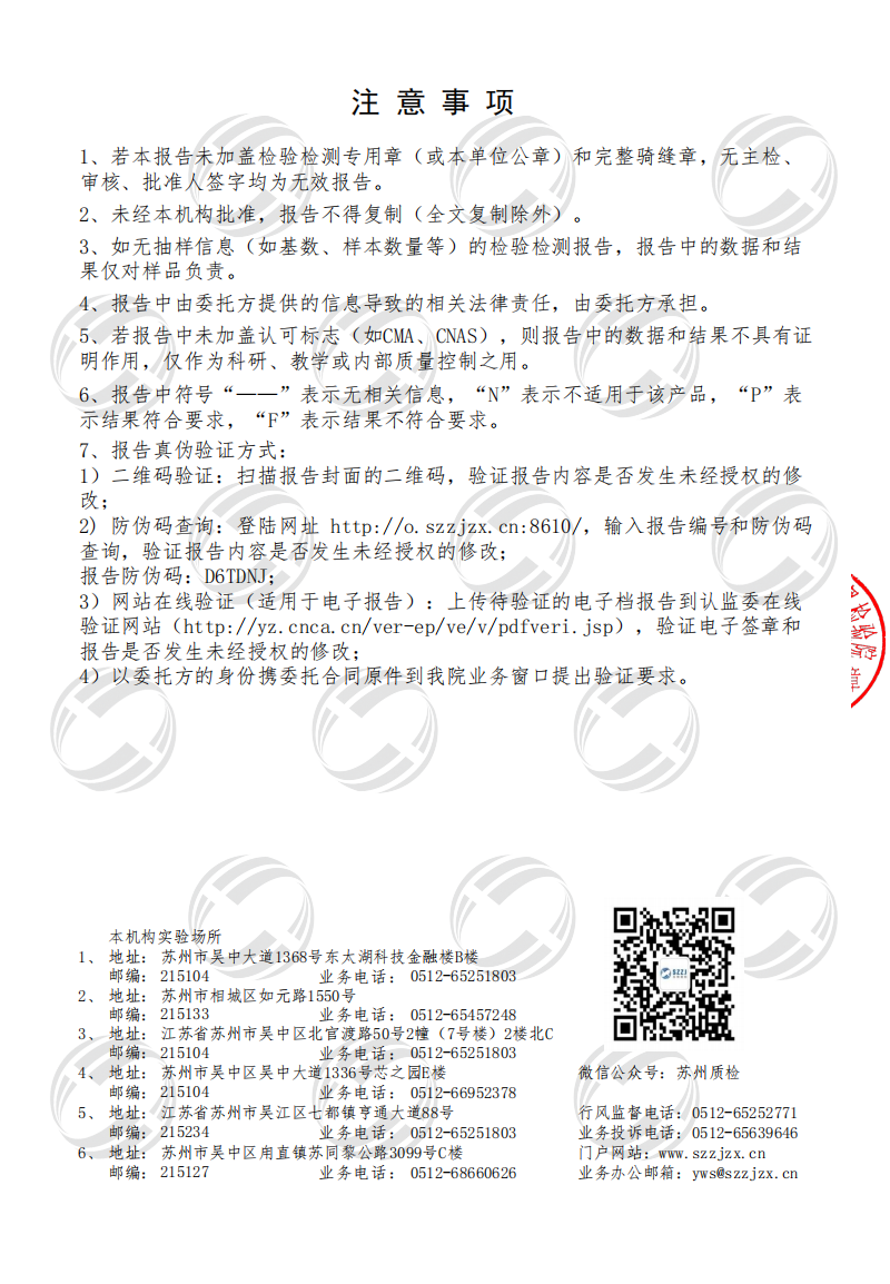 Liangzhi EMC electromagnetic compatibility certification