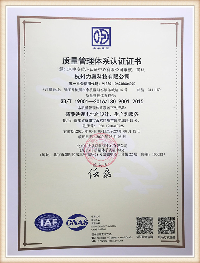 ISO Certification