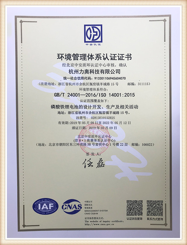 Environmental Cert