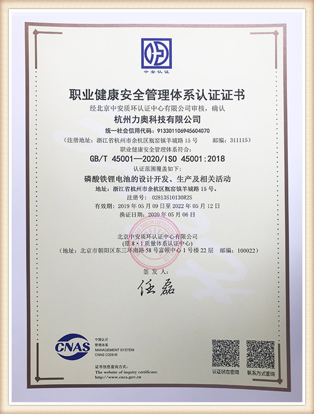Health Safety Cert