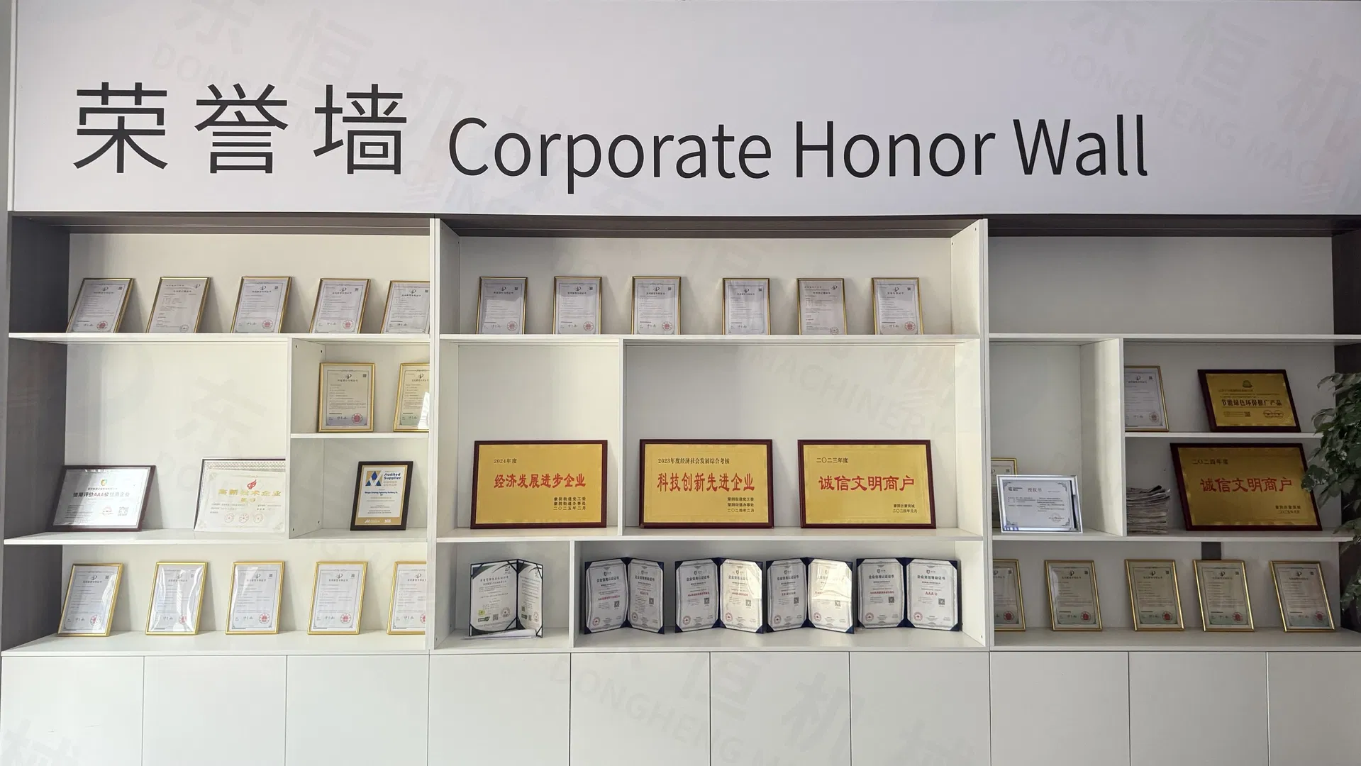 Certification Documents