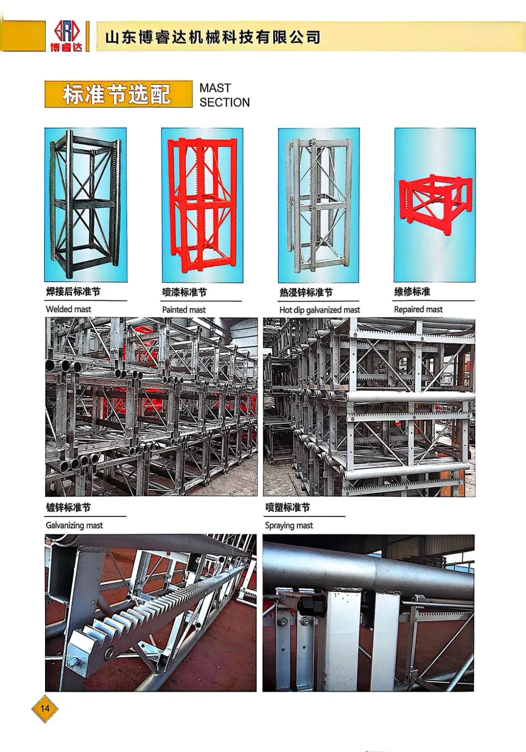 Construction Hoist Detail 10