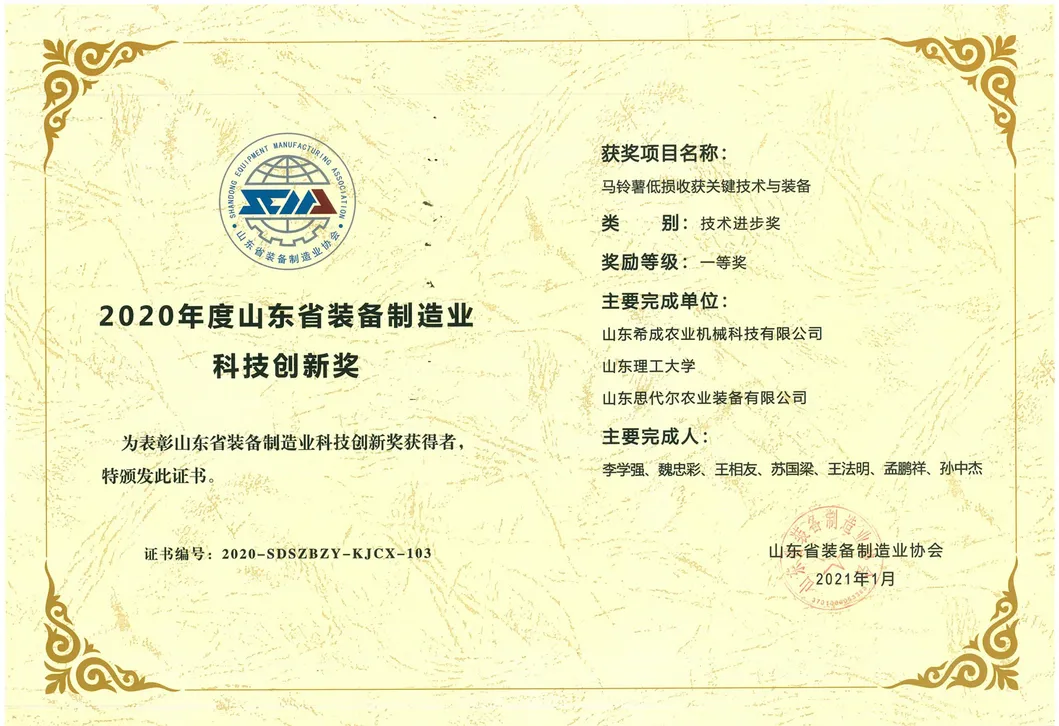 Certification 1