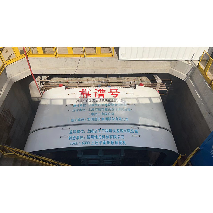 Heavy-Duty Multi-Drive System Underground Excavation Epb Pipe Jacking Machine