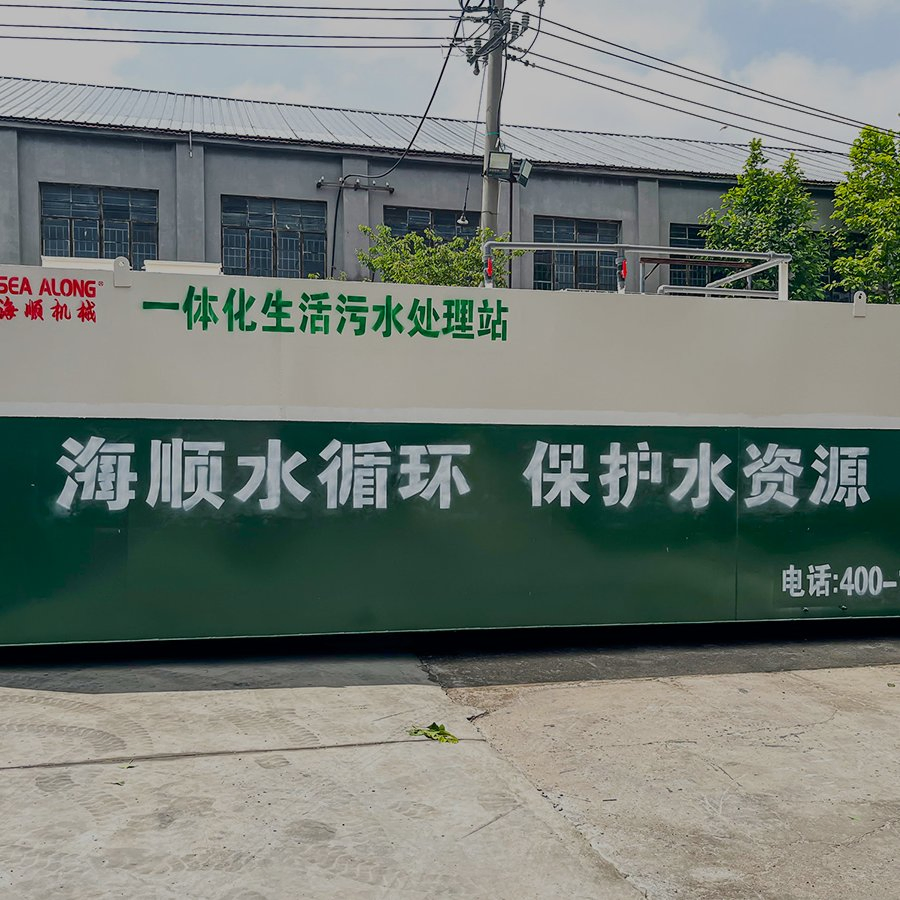 Industrial Domestic Waste Water Hospital Sewage Treatment Plants Compact Buried Equipment