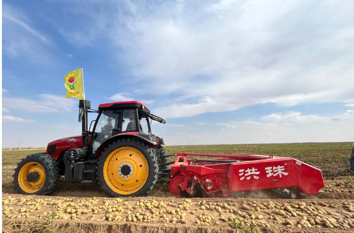 Agricultural Machine