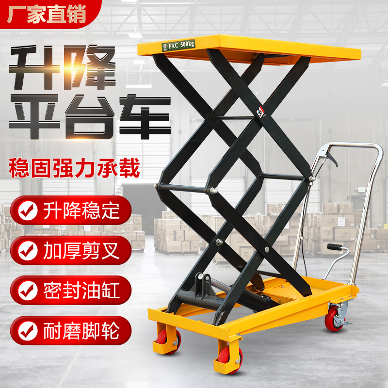 Manual Industrial Hydraulic Scissor Lift Trolley, Material Handling Equipment