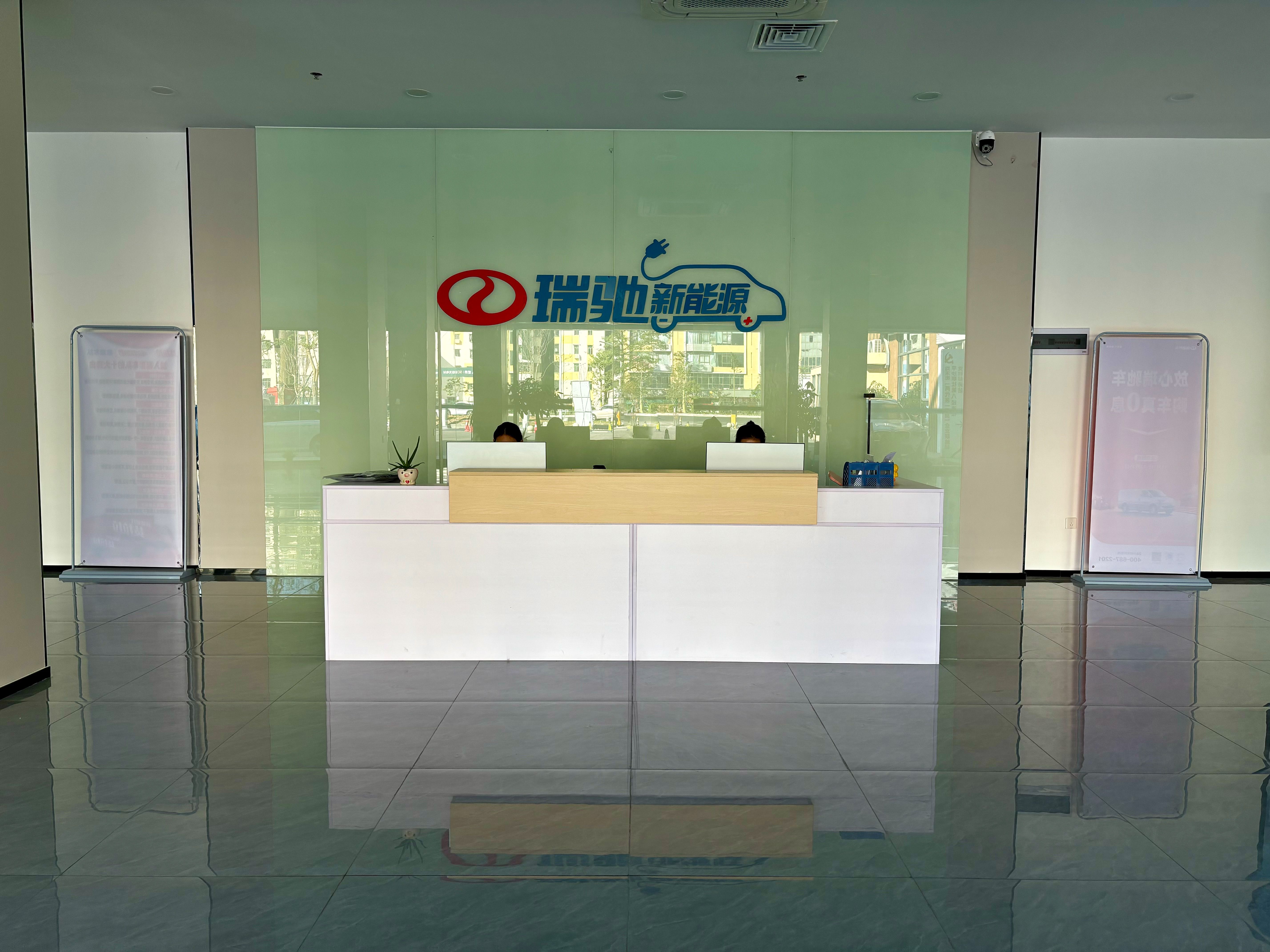 Company Showroom 1