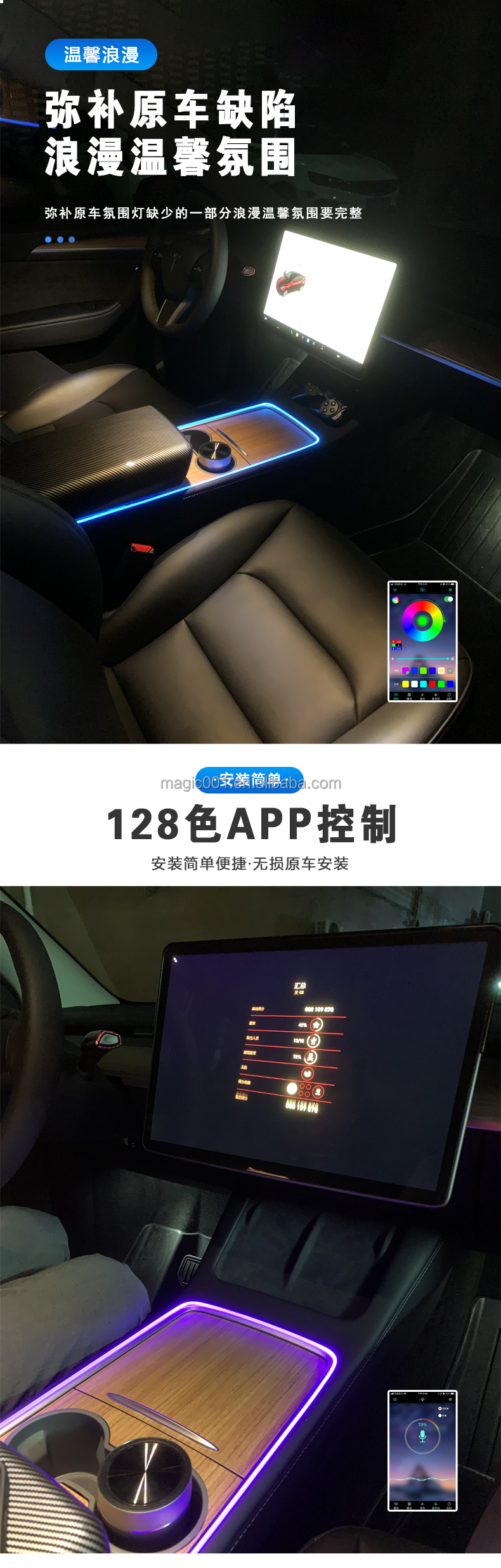 Car Interior Atmosphere Light Effects
