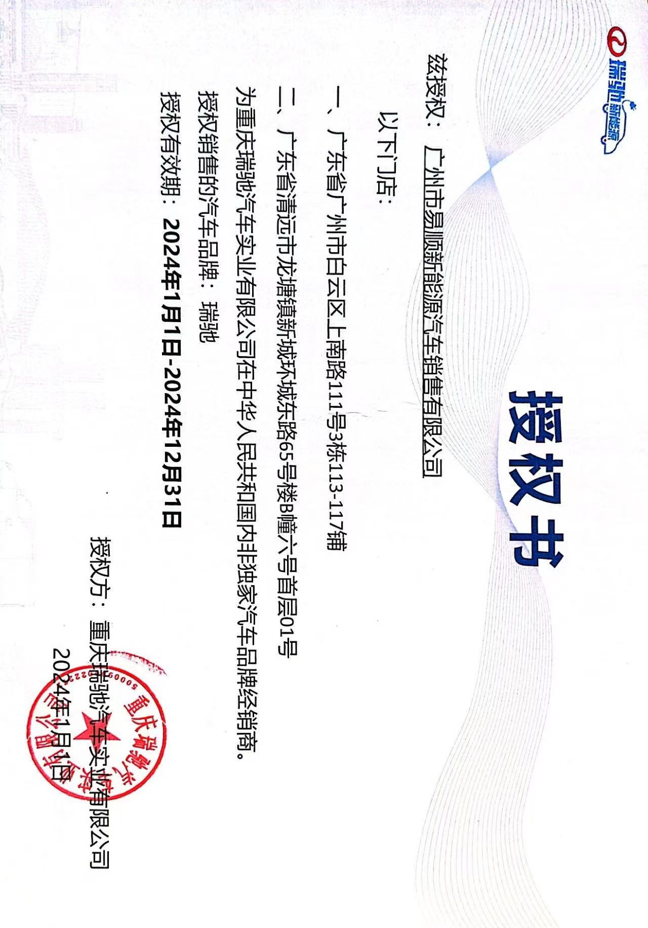 Certificate 1