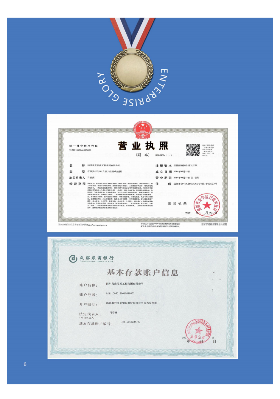 Certificate 1