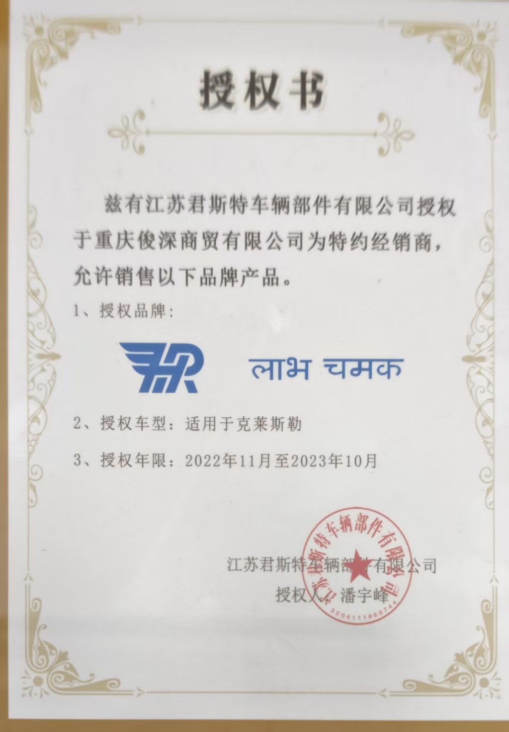 Certificate 6