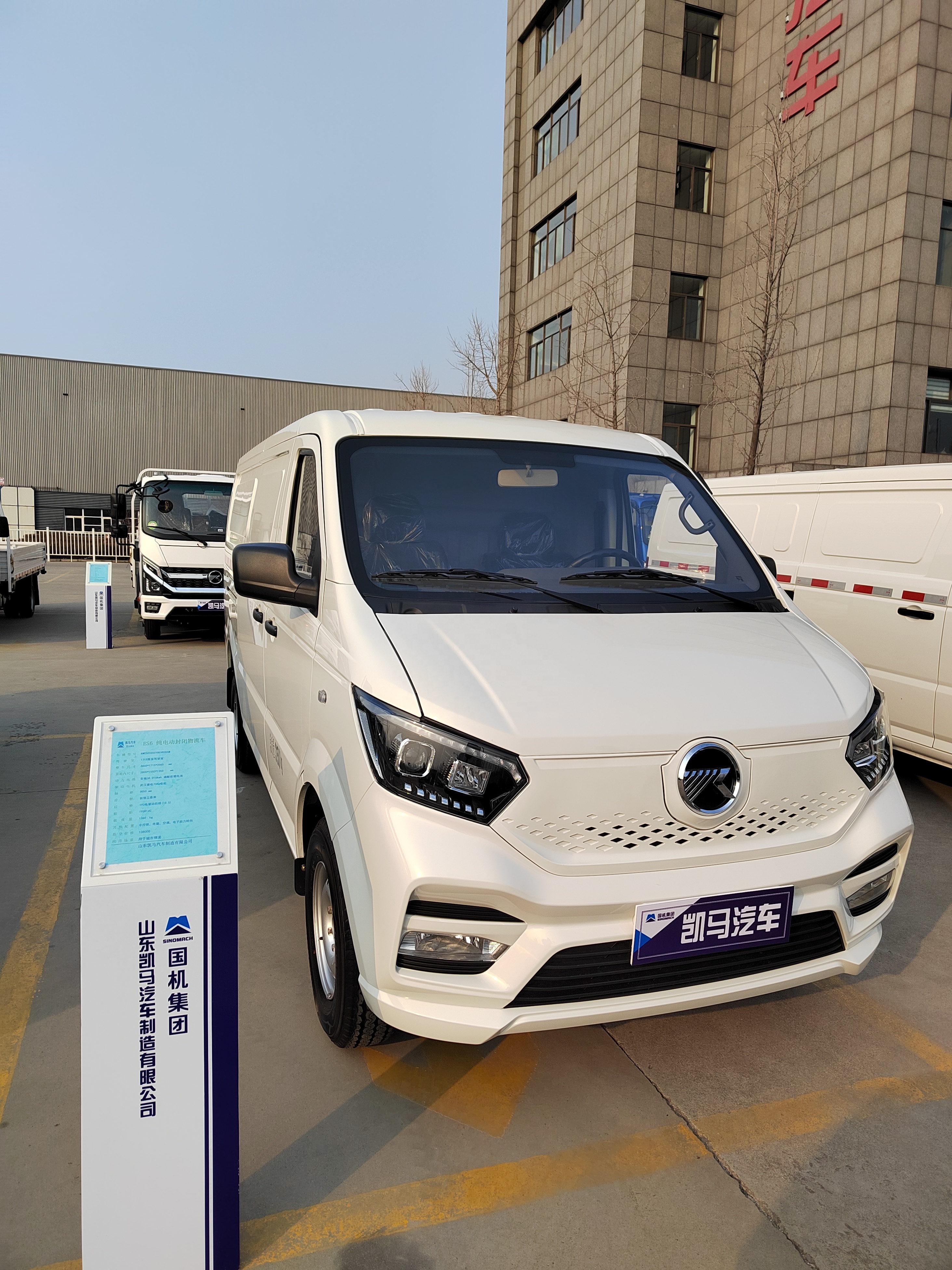 Electric Van Light Commercial Vehicle MAXUS EV90 MAXUS Edeliver9 Electric Vehicle Electric Cars