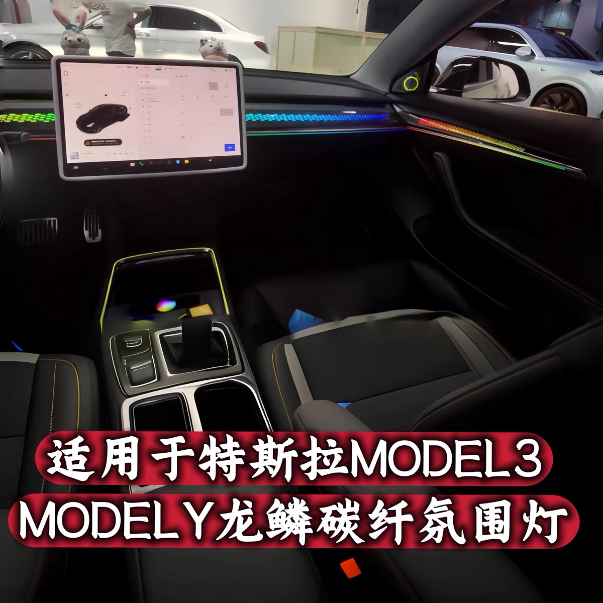 New Products Car Interior Accessories Laser Etched Led Light Ambient Light for Tesla Model 3/Y Ambient Lighting Kit