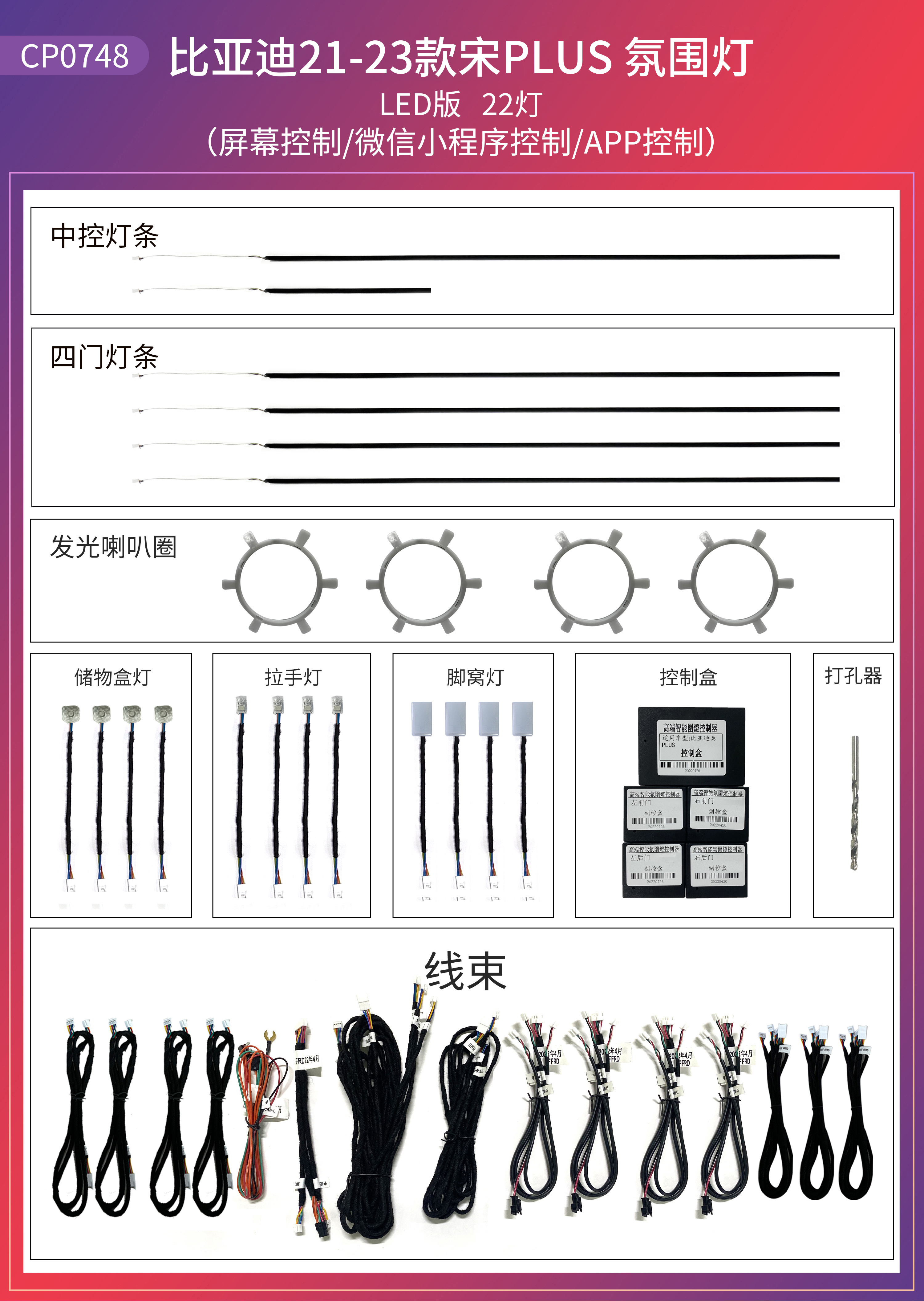 30 LEDs OEM Ambient Light Kit for BYD Han DM EV 2020-2021 Multi Control Plug and Play Interior Light