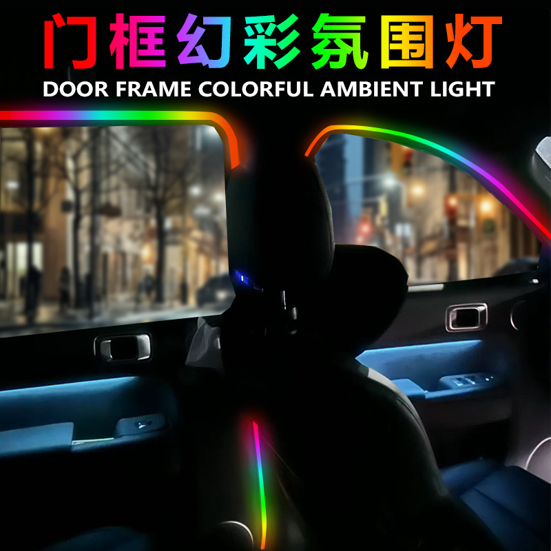 Ambient LED Symphony RGB Strip for SUV Car Door Frame USB Plug Acrylic Auto Interior Lighting with APP Control Atmosphere Lamp
